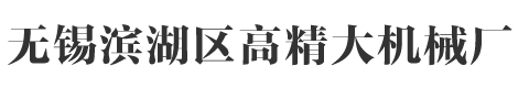 高轉(zhuǎn)速旋片式真空泵,旋片式真空泵,制冷旋片式真空泵,防爆真空泵,雙級(jí)油封旋片式真空泵,抽泡旋片式真空泵,直流旋片式真空泵,節(jié)能防爆真空泵,不銹鋼防爆真空泵,電動(dòng)無(wú)油真空泵,雙級(jí)無(wú)油真空泵,制冷無(wú)油真空泵,無(wú)油真空泵,無(wú)油真空泵